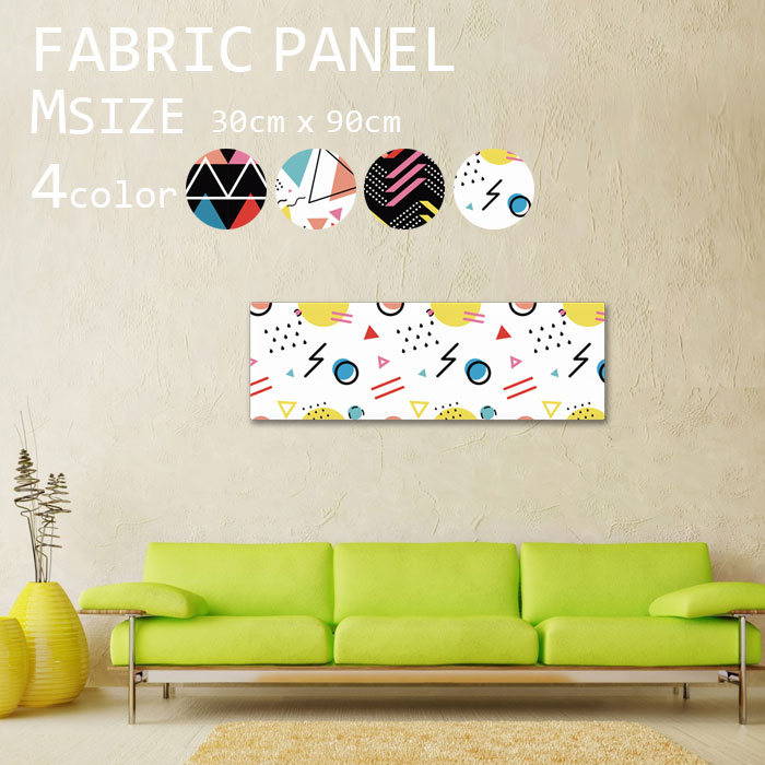 魅力的な ファブリックパネル 90x30cm 飾るだけでお洒落に アートパネル お洒落 部屋 インテリア アート パネル ボード 雑貨 フレーム 人気 壁掛け アートフレーム Diy インテリア オシャレ ソファー ウォール 北欧 生地 キット 壁紙 かわいい 三角 トライアングル 魅力的な ファブリックパネル 90x30cm 飾るだけでお洒落に アートパネル お洒落 部屋 インテリア アート パネル ボード 雑貨 フレーム 人気 壁掛け アートフレーム Diy インテリア オシャレ ソファー ウォール 北欧 生地 キット 壁紙 かわいい 三角 トライアングル