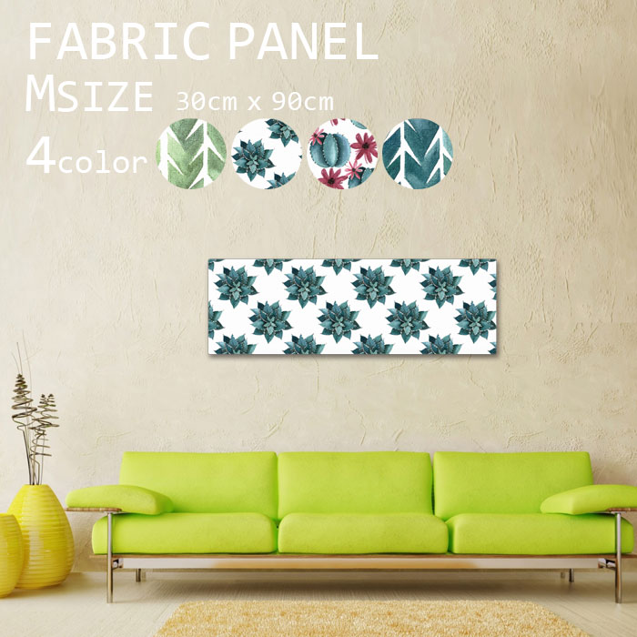 最安値に挑戦 ファブリックパネル 90ｘ30cm 飾るだけでお洒落に アートパネル お洒落 部屋 インテリア アート パネル ボード 雑貨 フレーム 人気 壁掛け アートフレーム Diy インテリア オシャレ ソファー ウォール 北欧 生地 キット 壁紙 ハワイ 南国 沖縄 グアム