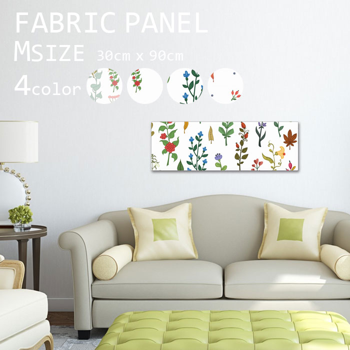 新品即決 ファブリックパネル 90x30cm 飾るだけでお洒落に アートパネル お洒落 部屋 インテリア アート パネル ボード 雑貨 フレーム 人気 壁掛け アートフレーム Diy インテリア オシャレ ソファー ウォール 北欧 生地 キット 壁紙 花柄 花 フラワー イラスト シンプル 新品即決 ファブリックパネル 90x30cm 飾るだけでお洒落に アートパネル お洒落 部屋 インテリア アート パネル ボード 雑貨 フレーム 人気 壁掛け アートフレーム Diy インテリア オシャレ ソファー ウォール 北欧 生地 キット 壁紙 花柄 花 フラワー イラスト シンプル
