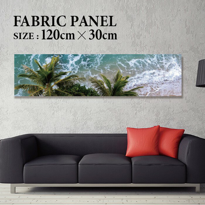 Rakuten - ファブリックパネル 120x30cm 飾るだけでお洒落に！ アートパネル ヤシ 部屋 インテリア アート パネル ボード 雑貨 フレーム 人気 壁掛け サーフ DIY インテリア オシャレ ソファー ウォール 北欧 壁紙 空 サーフィン 雲 青空 綺麗 青 水色 海 うみ