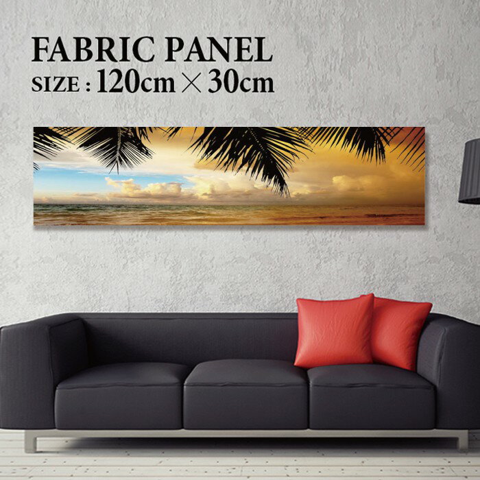 Rakuten - ファブリックパネル 120x30cm 飾るだけでお洒落に！ アートパネル ヤシ 部屋 インテリア アート パネル ボード 雑貨 フレーム 人気 壁掛け サーフ DIY インテリア オシャレ ソファー ウォール 北欧 壁紙 空 サーフィン 雲 青空 綺麗 青 水色 海 うみ