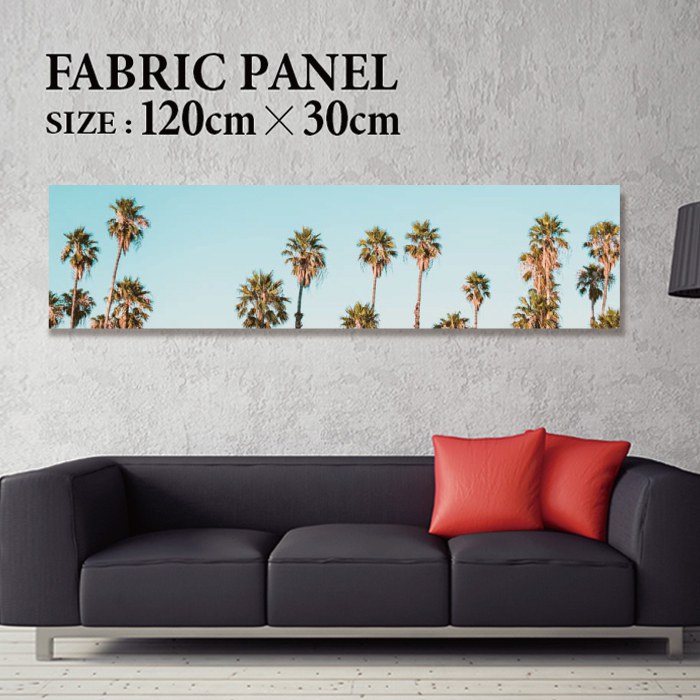 ファブリックパネル 120x30cm 飾るだけでお洒落に！ アートパネル ヤシ 部屋 インテリア アート パネル..