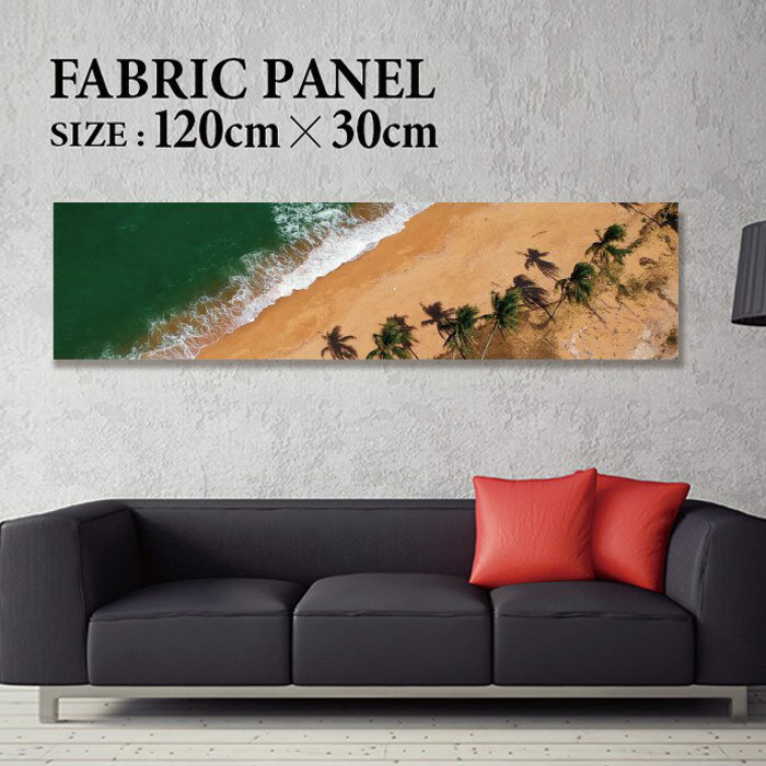 Rakuten - ファブリックパネル 120x30cm 飾るだけでお洒落に！ アートパネル ヤシ 部屋 インテリア アート パネル ボード 雑貨 フレーム 人気 壁掛け サーフ DIY インテリア オシャレ ソファー ウォール 北欧 壁紙 空 サーフィン 雲 青空 綺麗 青 水色 海 うみ