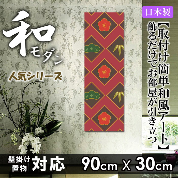 人気特価激安 ファブリックパネル 90x30cm アートパネル 北欧 お洒落 部屋 インテリア アート パネル ボード フレーム 人気 壁掛け アートフレーム Diy インテリア オシャレ ソファー ファブリックボード 壁紙 和柄 和風 和室 日本 伝統 模様 波 鯉 和モダン 桜 富士山 人気特価激安 ファブリックパネル 90x30cm アートパネル 北欧 お洒落 部屋 インテリア アート パネル ボード フレーム 人気 壁掛け アートフレーム Diy インテリア オシャレ ソファー ファブリックボード 壁紙 和柄 和風 和室 日本 伝統 模様 波 鯉 和モダン 桜 富士山