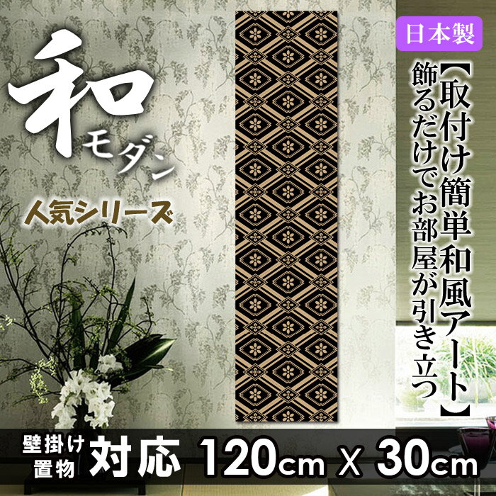 �ե��֥�å��ѥͥ� 120x30cm �����ȥѥͥ� �̲� ��ޯ�� ���� ����ƥꥢ ������ �ѥͥ� �ܡ��� �ե졼�� �͵� �ɳݤ� �����ȥե졼�� DIY ����...