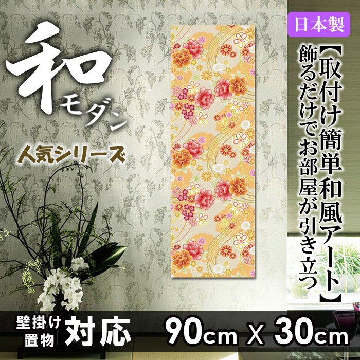 人気ショップが最安値挑戦 ファブリックパネル 90x30cm アートパネル 北欧 お洒落 部屋 インテリア アート パネル ボード フレーム 人気 壁掛け アートフレーム Diy インテリア オシャレ ソファー ファブリックボード 壁紙 和柄 和風 和室 日本 伝統 模様 波 鯉 和 人気ショップが最安値挑戦 ファブリックパネル 90x30cm アートパネル 北欧 お洒落 部屋 インテリア アート パネル ボード フレーム 人気 壁掛け アートフレーム Diy インテリア オシャレ ソファー ファブリックボード 壁紙 和柄 和風 和室 日本 伝統 模様 波 鯉 和