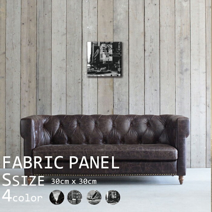 ポイント10倍 ファブリックパネル 30ｘ30cm 飾るだけでお洒落に アートパネル お洒落 部屋 インテリア アート パネル ボード 雑貨 フレーム 人気 壁掛け アートフレーム Diy インテリア オシャレ ソファー ウォール 北欧 生地 キット 壁紙 モノクロ 白黒 シンプル