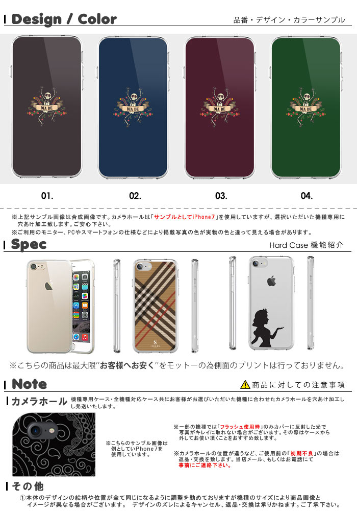 iphone11 全機種対応 スマホケース ハードケース iphone7ケース iphone8 iphone x ケース iphone7 スマホ カバー クリア ハード アイフォン Xperia XperiaZ5 GALAXY ARROWS AQUOS タトゥー イラスト シンプル 女性 スカル 骸骨