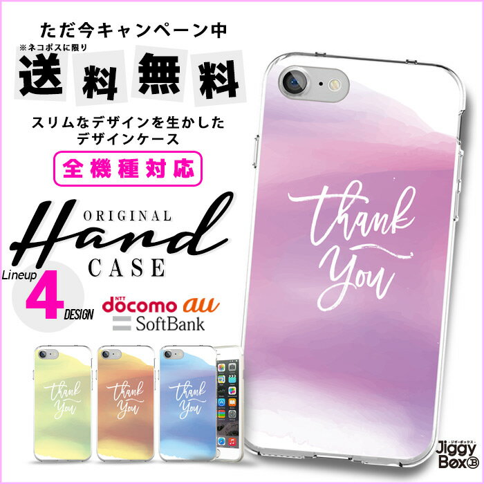 全機種対応 送料無料 スマホケース ハードケース iPhone15 iPhone15 mini iPhone pro iPhone 14 iPhoneSE Galaxy Xperia Google Android iPhoneSE AQUOS パステルカラー パステル 大人 オシャレ アート グラデーション