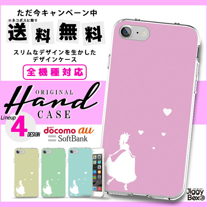 iphone11 全機種対応 スマホケース ハードケース iphone7ケース iphone8 iphone x ケース iphone7 スマホ カバー クリア ハード アイフォン Xperia XperiaZ5 GALAXY ARROWS AQUOS ディズニー プリンセス 姫 かわいい パステル パステルカラー ガーリー ドレス