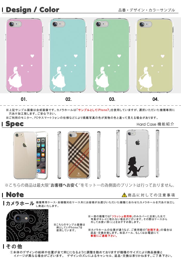 iphone11 全機種対応 スマホケース ハードケース iphone7ケース iphone8 iphone x ケース iphone7 スマホ カバー クリア ハード アイフォン Xperia XperiaZ5 GALAXY ARROWS AQUOS ディズニー プリンセス 姫 かわいい パステル パステルカラー ガーリー ドレス