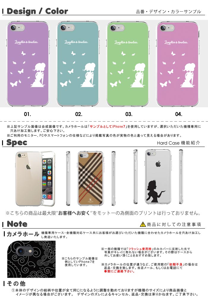 iphone11 全機種対応 ハードケース iphone7ケース iphone8 iphone x ケース iphone7 スマホ カバー クリア ハード アイフォン Xperia XperiaZ5 GALAXY ARROWS AQUOS ディズニー プリンセス 姫 かわいい パステル パステルカラー ガーリー 蝶