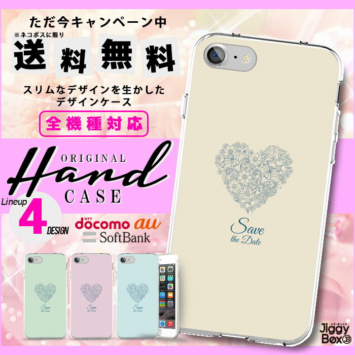 全機種対応 送料無料 スマホケース ハードケース iPhone15 iPhone15 mini iPhone pro iPhone 14 iPhoneSE Galaxy Xperia Google Android iPhoneSE AQUOS パステルカラー パステル 大人 オシャレ アート ハート ハート柄