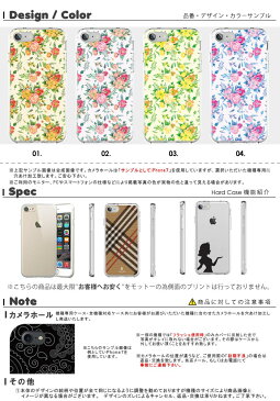 全機種対応 ハードケース iphone7ケース iphone8 iphone x ケース iphone7 スマホ カバー クリア ハード アイフォン Xperia XperiaZ5 GALAXY ARROWS AQUOS パステルカラー パステル 大人 オシャレ アート デザイン 花柄 花 フラワー