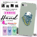 全機種対応 ハードケース iphone7ケース iphone8 iphone x ケース iphone7 スマホ カバー iPhone ハード iPhone6 Xperia GALAXY ARROWS AQUOS クリア クリア レゲエ REGGAE ジャパレゲ ラスタ ヒップホップ HIPHOP ストリート