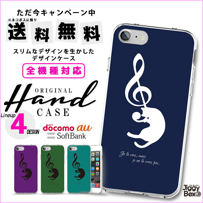 iphone11 全機種対応 ハードケース iphone7ケース iphone8 iphone x ケース iphone7 スマホ カバー クリア ハード アイフォン Xperia XperiaZ5 GALAXY ARROWS AQUOS 宇宙 宇宙柄 ギャラクシースペース 大人 デザイン オリジナル 便利 安い