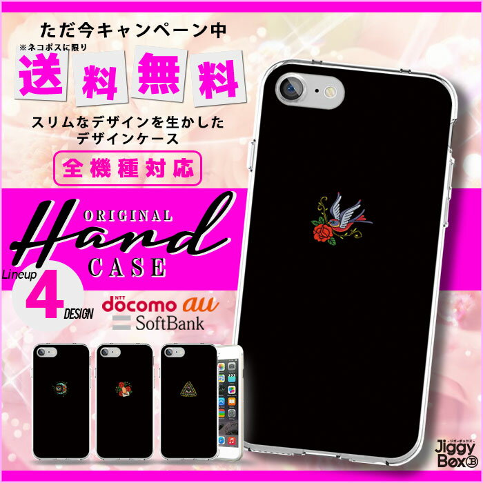 iphone11 全機種対応 ハードケース iphone7ケース iphone8 iphone x ケース iphone7 スマホ カバー クリア ハード アイフォン Xperia XperiaZ5 GALAXY ARROWS AQUOS タトゥー イラスト ワンポイント かわいい 大人 スマホカバー 携帯カバー 刺青 和柄 スマホカバー