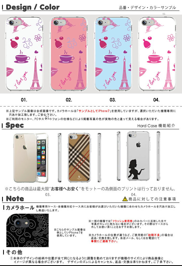 iphone11 iPhone7 iphone8 iphone10 スマホケース スマホカバー iphoneカバー xperia xz ケース iPhone7plusケース 全機種対応 ケース Xperia x カバー iPhone6 plus GALAXY ARROWS AQUOS シンプル エッフェル塔 パリ フランス おしゃれ ハート イラスト リップ