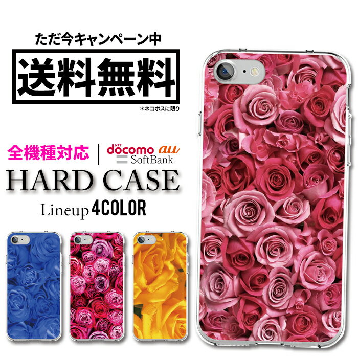 全機種対応 送料無料 スマホケース ハードケース iPhone15 iPhone15 mini iP ...