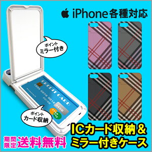ミラー付き DM便:送料無料 ミラー付き スマホケース iPhone8 ケース iPhone7 iPhoneX ハードケース 鏡付き スマホケース アイフォンxケース iphone7ケース iphone8ケース iphonexケース アイフォン 8 ケース チェック チェック柄 カワイイ メイク 化粧
