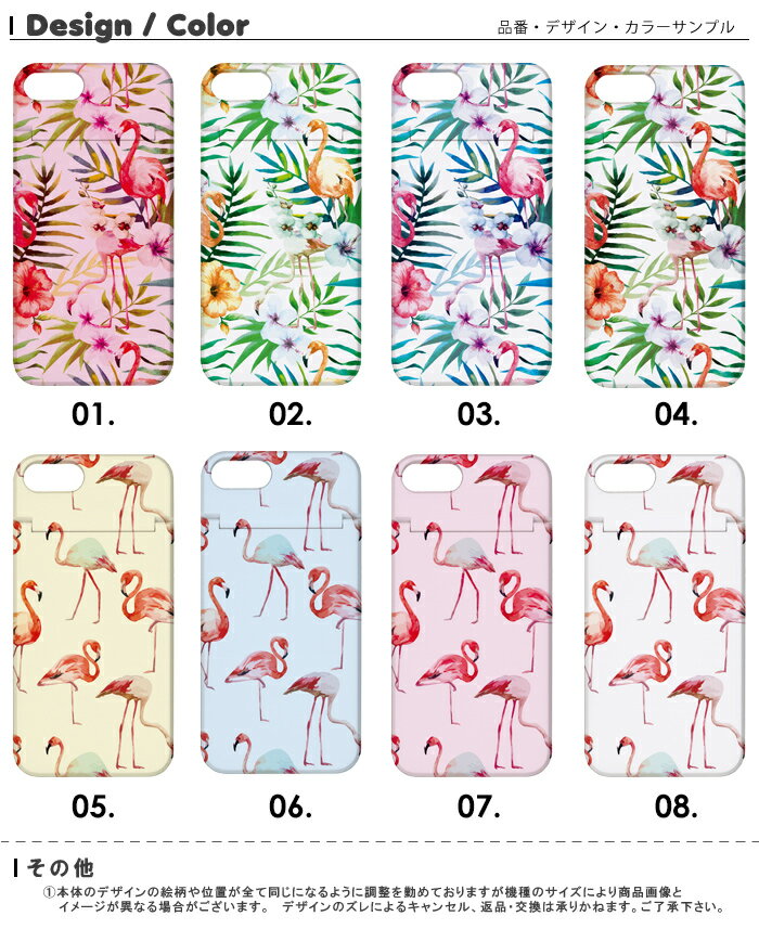 ミラー付き DM便 送料無料 ミラー付き スマホケース iPhone8 ケース iPhone7 iPhoneX ハードケース 鏡付き スマホケース アイフォンxケース iphone7ケース iphone8ケース iphonexケース アロハ フラミンゴ 南国 ハワイ ハワイアン サマー 夏 スマホカバー