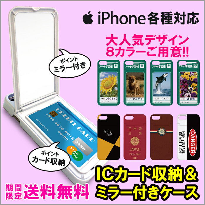 スマホケース ミラー付き iPhoneX ハードケース 鏡付き アイフォンxケース iphone7...