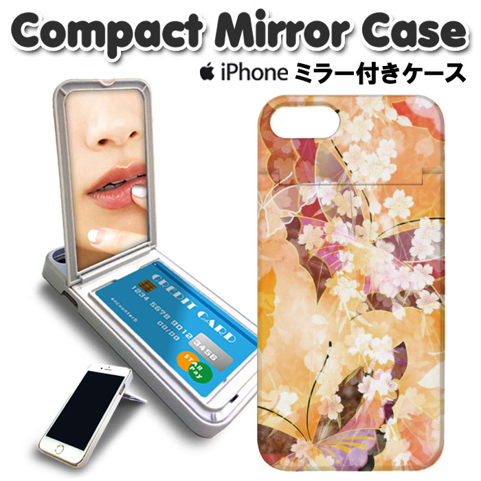 ミラー付き DM便:送料無料 ミラー付き スマホケース iPhone8 ケース iPhone7 iPhoneX ハードケース 鏡付き アイフォン iphone7ケース iphone8ケース iphonexケース アイフォン 8 ケース 和柄 和風 日本 京都 歴史 お土産 浮世絵 富士山 桜 モダン