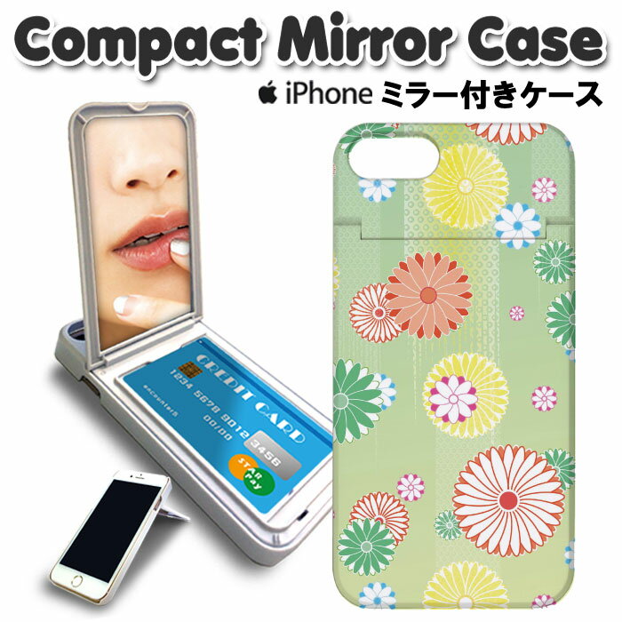 ミラー付き DM便：送料無料 ミラー付き スマホケース iPhone8 ケース iPhone7 iPho...