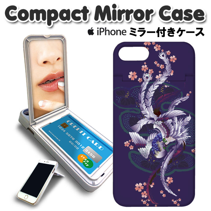 ミラー付き DM便：送料無料 ミラー付き スマホケース iPhone8 ケース iPhone7 iPho...