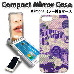 ミラー付き DM便:送料無料 ミラー付き スマホケース iPhone8 ケース iPhone7 iPhoneX ハードケース 鏡付き アイフォン iphone7ケース iphone8ケース iphonexケース アイフォン 8 ケース 和柄 和風 日本 京都 歴史 お土産 浮世絵 富士山 桜 モダン