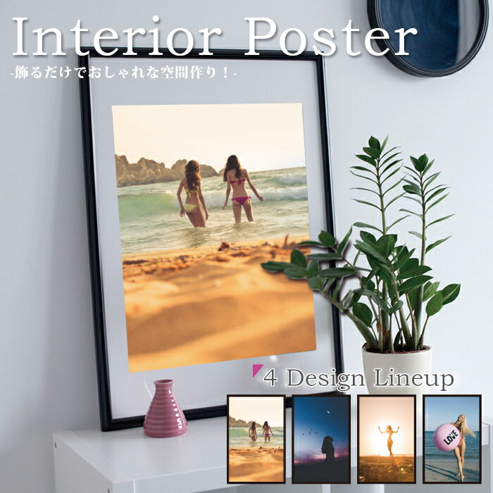 ポスター A1 部屋 インテリア アート アートプリント アートポスター 雑貨 人気 壁掛け DIY オシャレ ソファー デコレーション 壁 インテリア 装飾 店舗 ディスプレイ 店内装飾 サマー 夏 サーフ ビーチ 海 ビキニ SEXY セクシー 外国人 モデル 女性