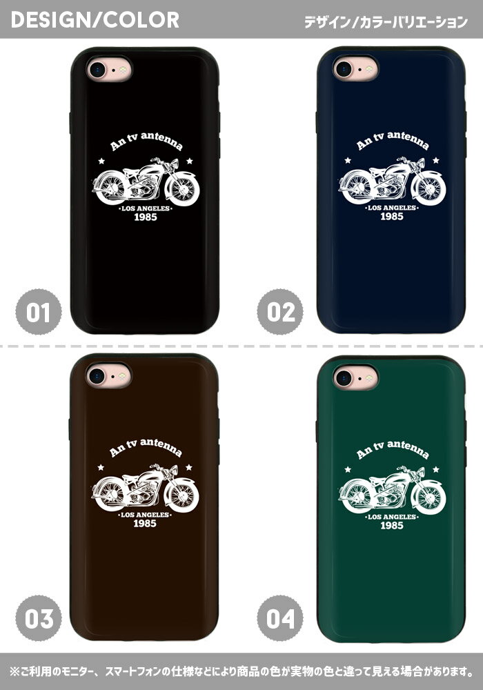 衝撃吸収 耐衝撃 送料無料 スマホケース iPhone8 ケース iPhone7 iPhoneX ハードケース アイフォンxケース iphone7ケース iphone8ケース iphonexケース iphone x ケース アイフォン8 ケース アイフォン7 ケース アイフォンx ケース バイク ビンテージ アメカジ