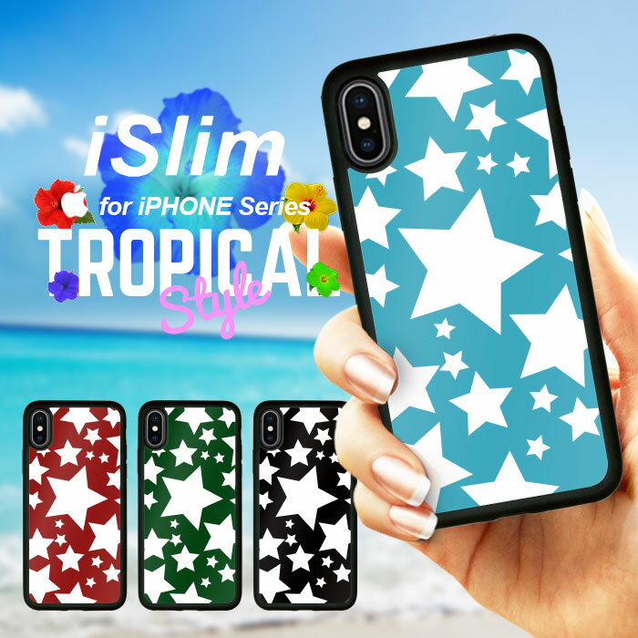 iSlim セール 送料無料 高級 綺麗 お洒落iPhone13 iPhone12 iPhone11 ハードケース...