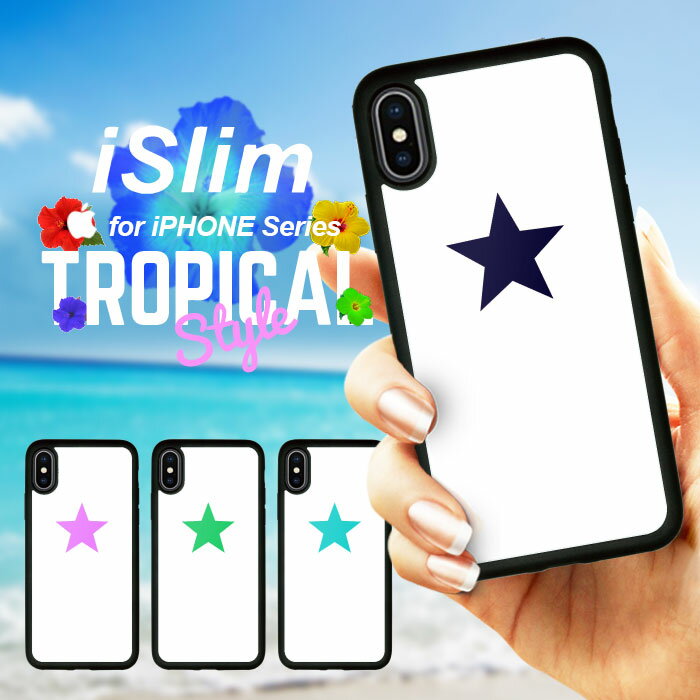 iSlim セール 送料無料 高級 綺麗 お洒落iPhone13 iPhone12 iPhone11 ハードケース...