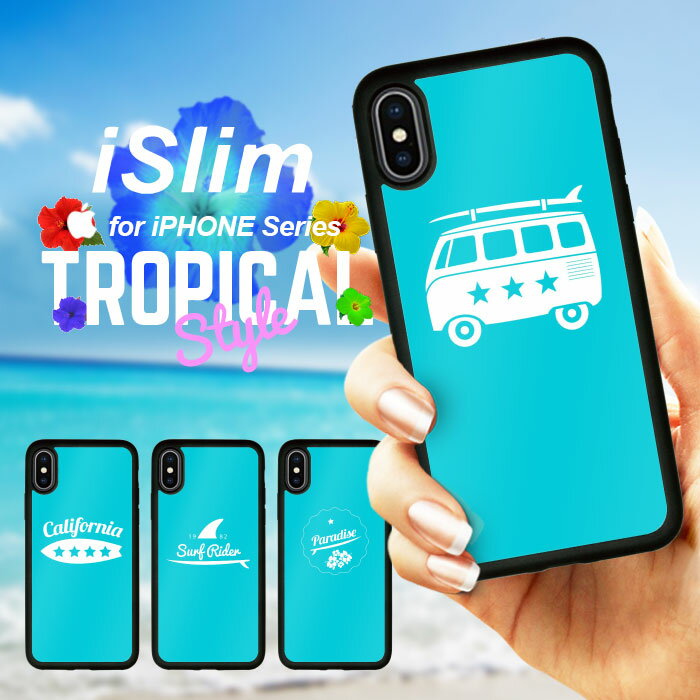 iSlim セール 送料無料iPhone13 iPhone12 iPhone11 ハードケース スマホケース ア...