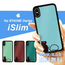 iSlim セール 送料無料iPhone13 iPhone12 iPhone11 ハードケース スマホケース アイフォンxケース iPhone7ケース ipho...
