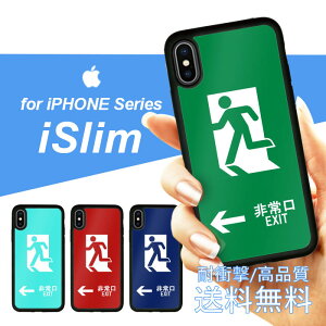 iSlim セール 送料無料iPhone13 iPhone12 iPhone11 ハードケース スマホケース アイフォンxケース iPhone7ケース iphone8ケース iphonexケース 携帯カバー 携帯ケース アイフォンカバー アイフォンケース