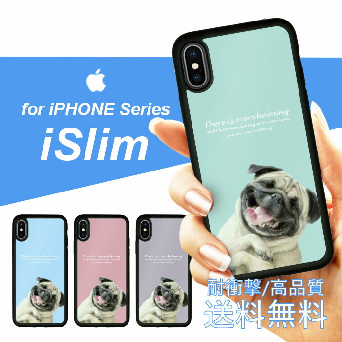 iSlim セール 送料無料iPhone13 iPhone12 iPhone11 ハードケース スマホケース アイフォンxケース iPhone7ケース iphone8ケース iphonexケース 携帯カバー 携帯ケース アイフォンカバー アイフォンケース アニマル アニマル柄 犬 いぬ イヌ パグ ブルドッグ スマイル