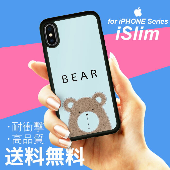 iSlim セール 送料無料iPhone13 iPhone12 iPhone11 ハードケース スマホケース ア...
