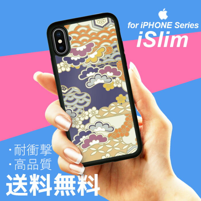 iSlim セール 送料無料iPhone13 iPhone12 iPhone11 ハードケース スマホケース ア...