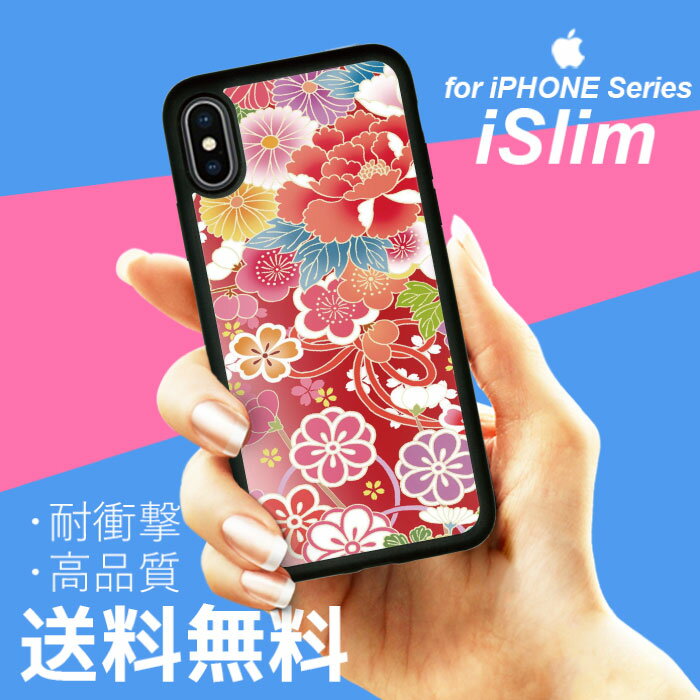 iSlim セール 送料無料iPhone13 iPhone12 iPhone11 ハードケース スマホケース ア...