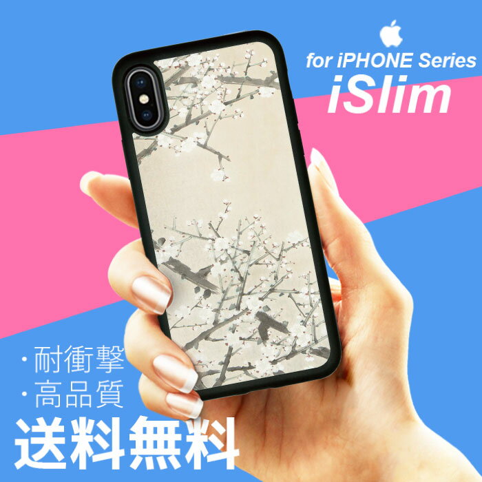 iSlim セール 送料無料iPhone13 iPhone12 iPhone11 ハードケース スマホケース アイフォンxケース iPhone7ケース iphone8ケース iphonexケース 携帯カバー 携帯ケース アイフォンカバー アイフォンケース 和柄 和風 習字 日の丸 日本 文化 京都 和 桜 城 富士山