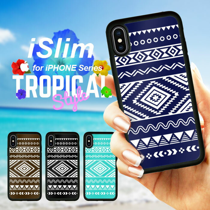 iSlim セール 送料無料iPhone13 iPhone12 iPhone11 ハードケース スマホケース アイフォンxケース iPhone7ケース iphone8ケース iphonexケース 携帯カバー 携帯ケース アイフォンケース ネイティブ柄 オルテガ柄 エスニック エスニック柄 チャムス アジアン