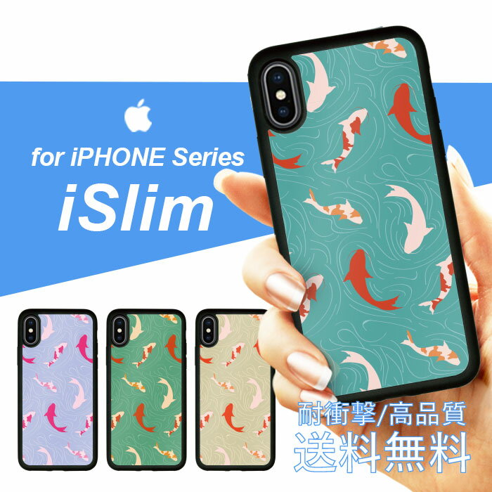 iSlim セール 送料無料iPhone13 iPhone12 iPhone11 ハードケース スマホケース ア...