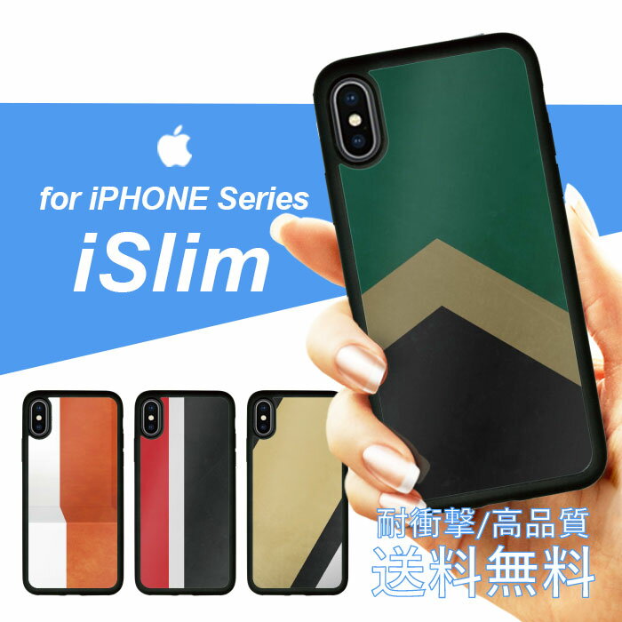 iSlim セール 送料無料iPhone13 iPhone12 iPhone11 ハードケース スマホケース ア...