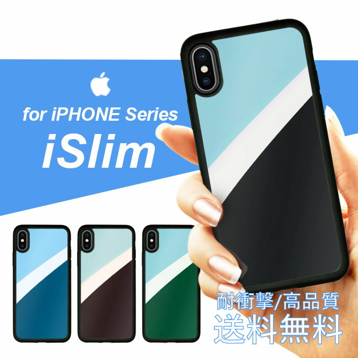 iSlim セール 送料無料iPhone13 iPhone12 iPhone11 ハードケース スマホケース アイフォンxケース iPhone7ケース iphone8ケース iphonexケース 携帯カバー 携帯ケース アイフォンカバー アイフォンケース