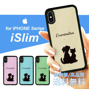 iSlim セール 送料無料iPhone13 iPhone12 iPhone11 ハードケース スマホケース アイフォンxケース iPhone7ケース iphone8ケース iphonexケース 携帯カバー 携帯ケース アイフォンカバー アイフォンケース アニマル アニマル柄 動物 犬 いぬ イヌ かわいい