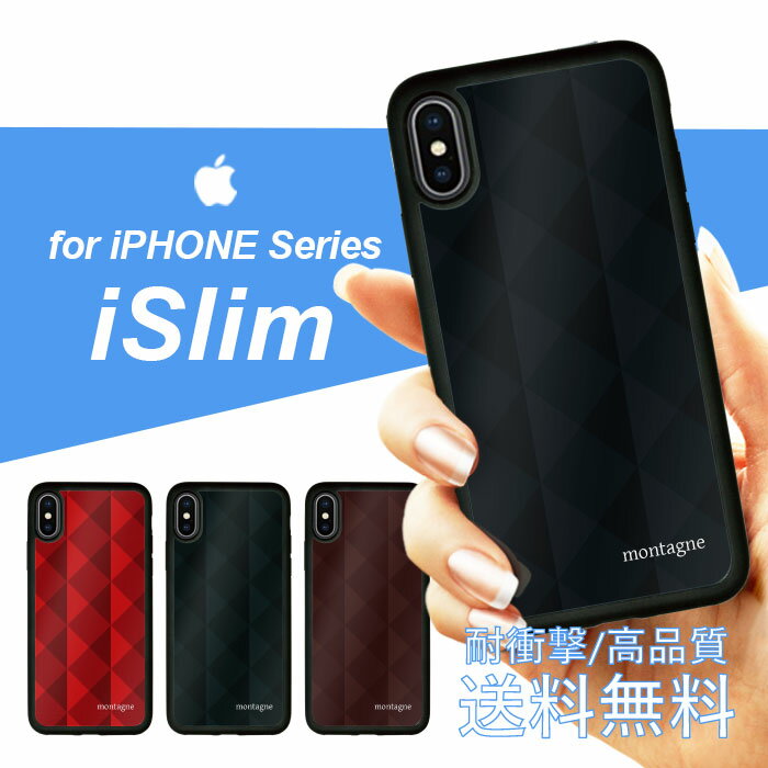 iSlim セール 送料無料iPhone13 iPhone12 iPhone11 ハードケース スマホケース ア...