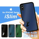 iSlim セール 送料無料iPhone13 iPhone12 iPhone11 ハードケース スマホケース アイフォンxケース iPhone7ケース ipho...