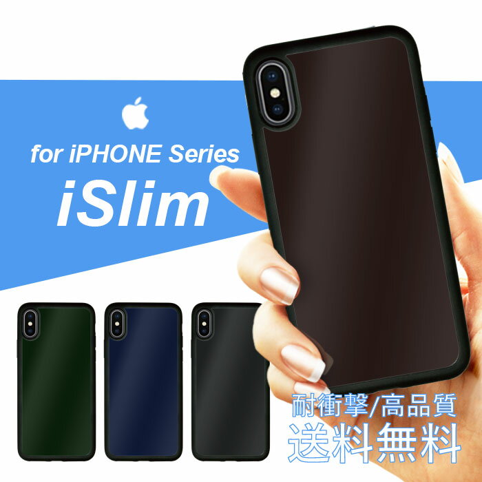 iSlim セール 送料無料iPhone13 iPhone12 iPhone11 ハードケース スマホケース ア...